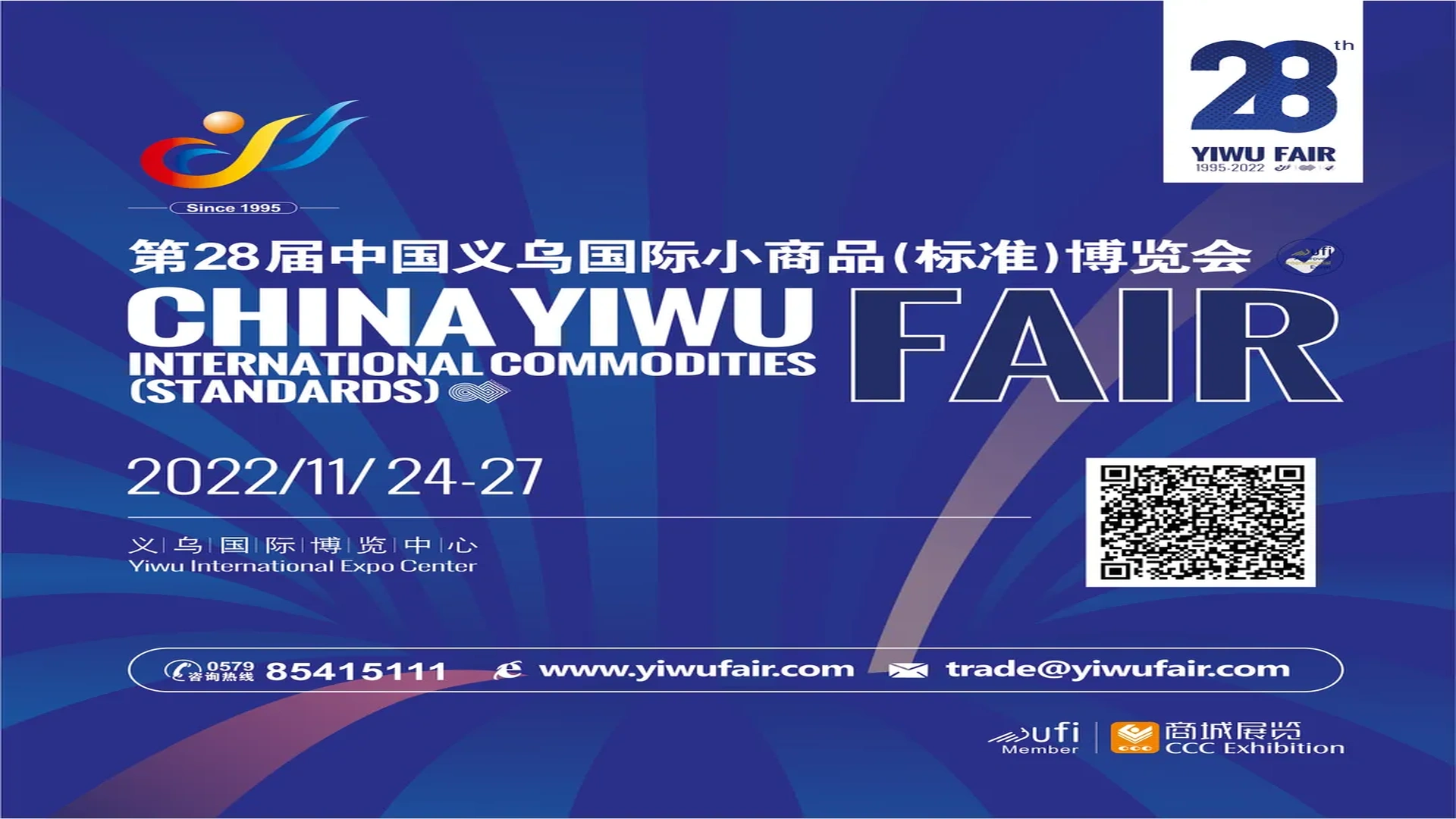 Yiwu China Commodities City Exhibition Co. Ltd